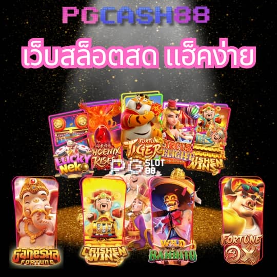 slot1688 เครดิต ฟรี 100