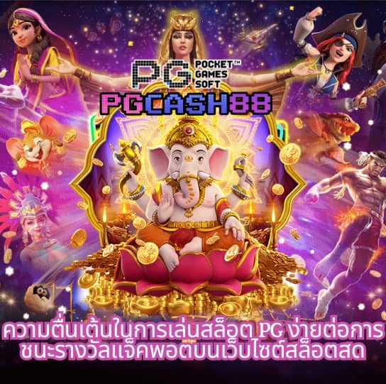 slot1688 เครดิต ฟรี 100